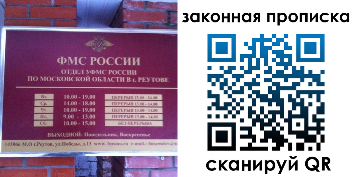 прописка гарантия в Старом Осколе