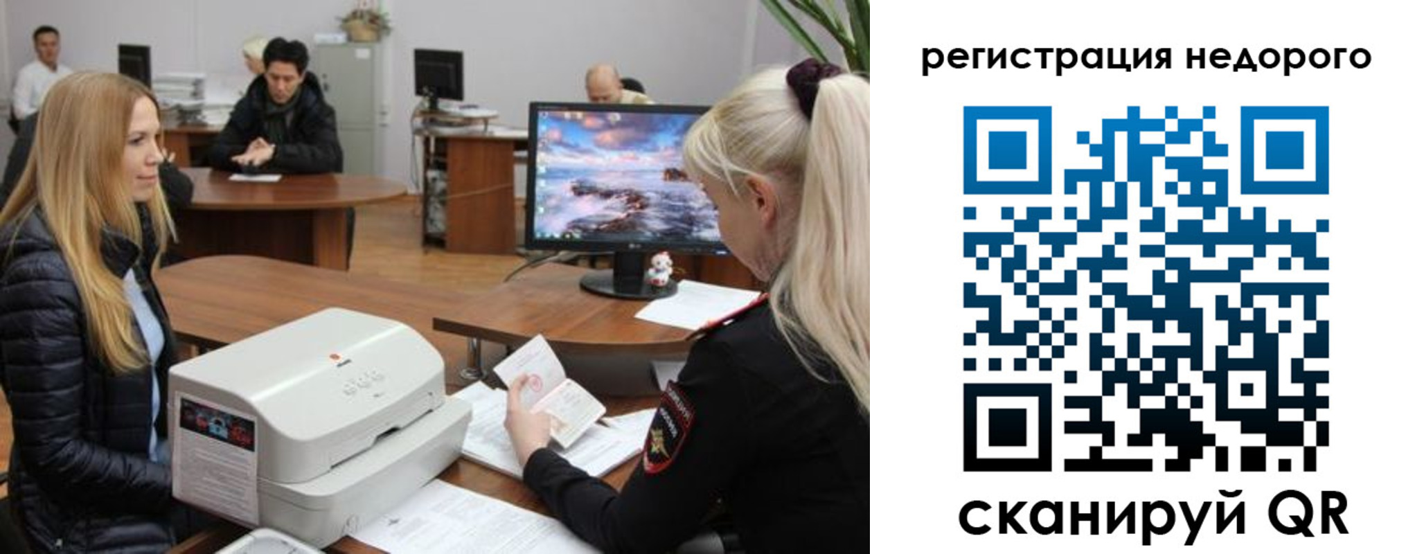 прописка законно в Старом Осколе