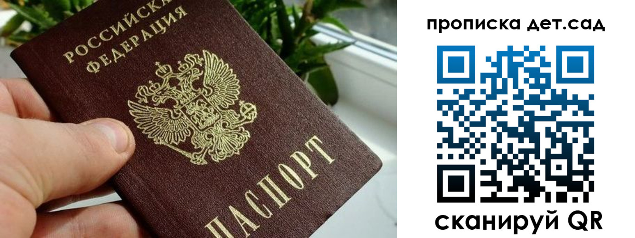 временная регистрация собственник в Старом Осколе