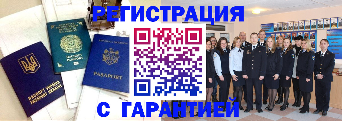 временная регистрация в квартире в Старом Осколе
