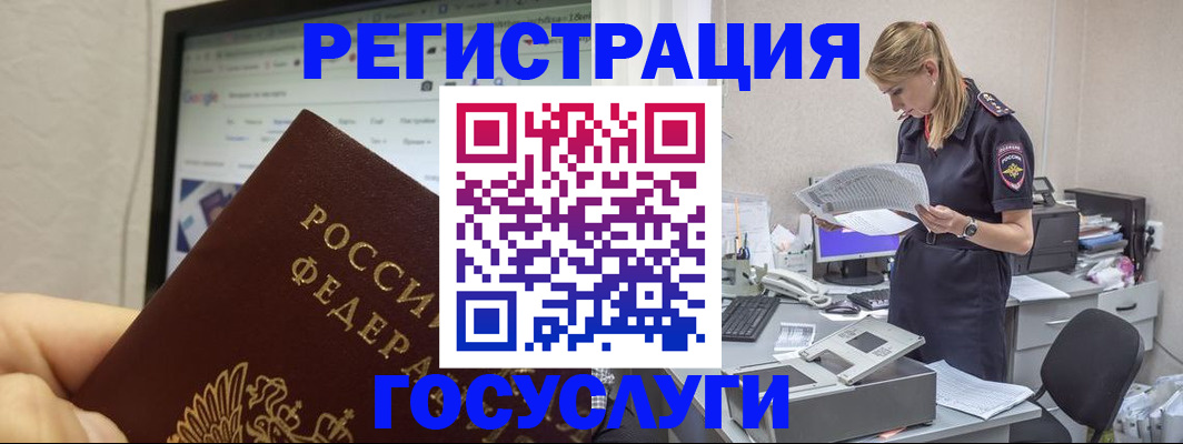 прописка паспорт в Старом Осколе