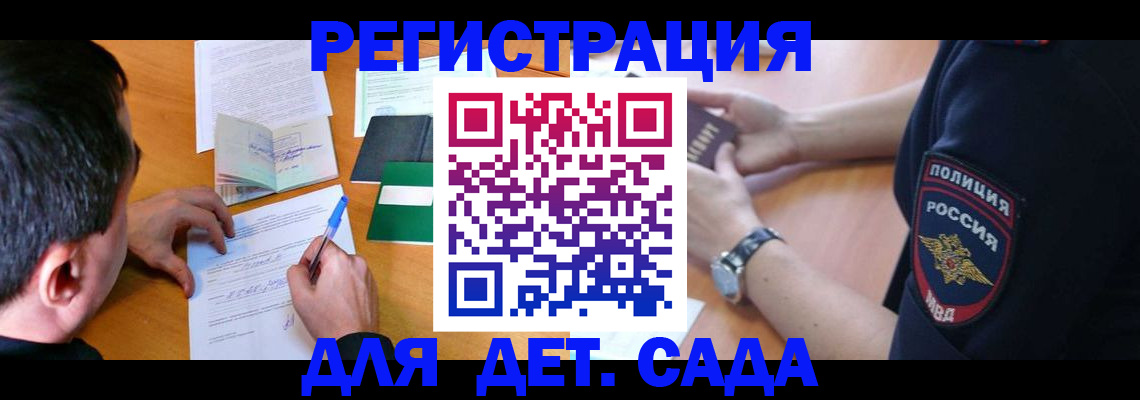 прописка для кредита в Старом Осколе